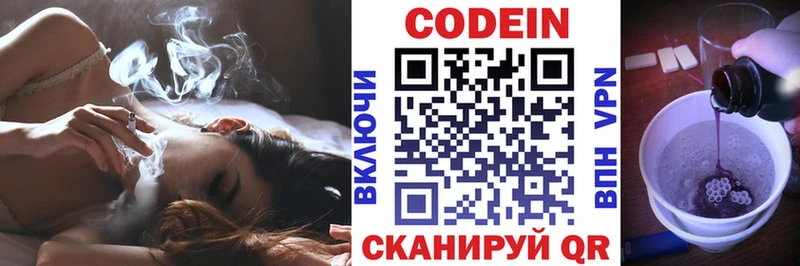 OMG маркетплейс  Купино  Кодеиновый сироп Lean Purple Drank 